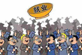 应届生找工作需要注意哪些问题